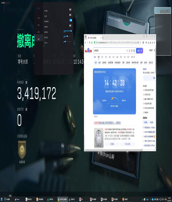 深渊精英1.0.3