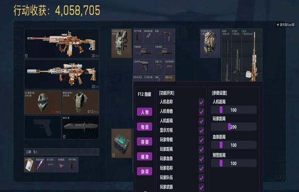 地狱犬直装v5.1.0